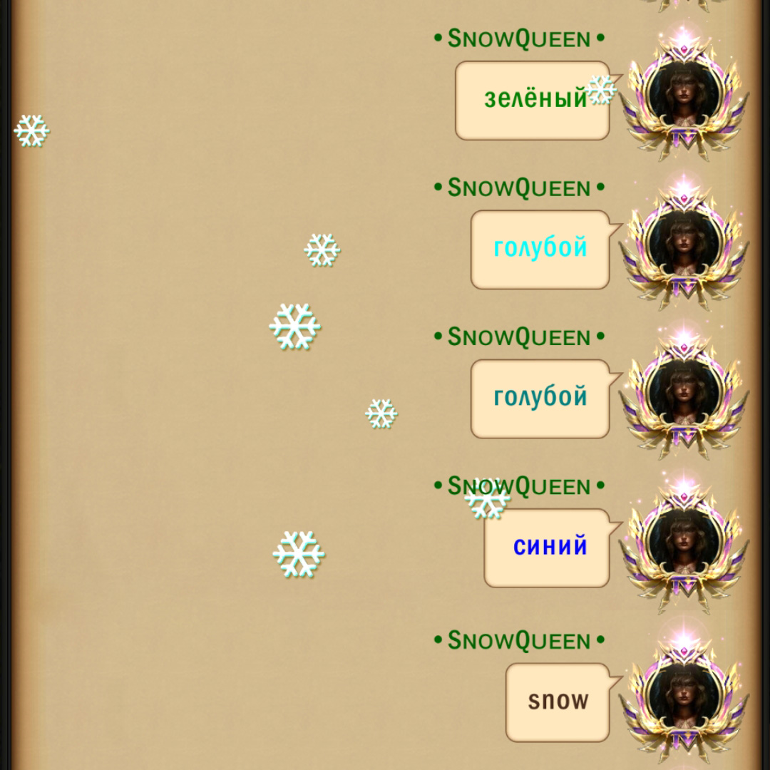 коды снеговая